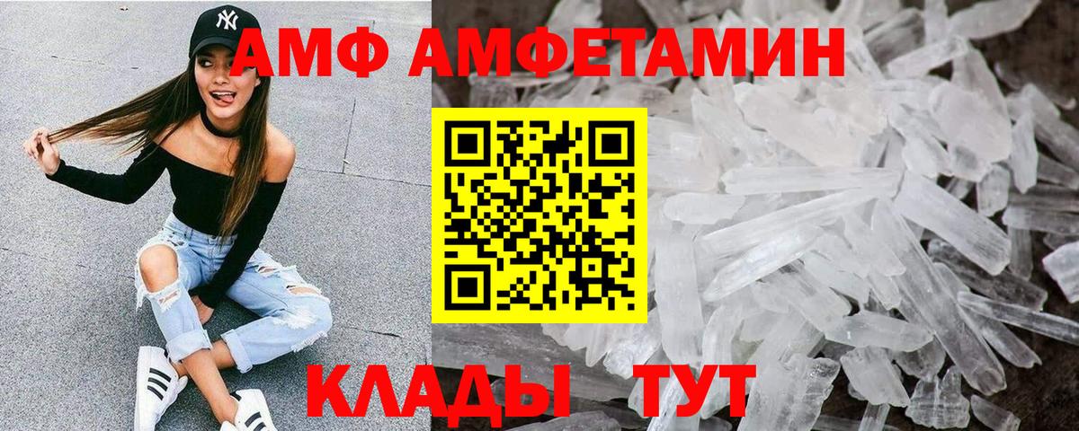 Amphetamine  Вход с VPN  Чистополь  Amphetamine VHQ 