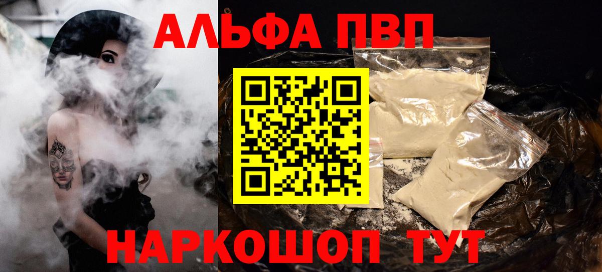 наркотики  Alpha-PVP СК  Чистополь  Вход с VPN  A PVP кристаллы  A-PVP Crystall 