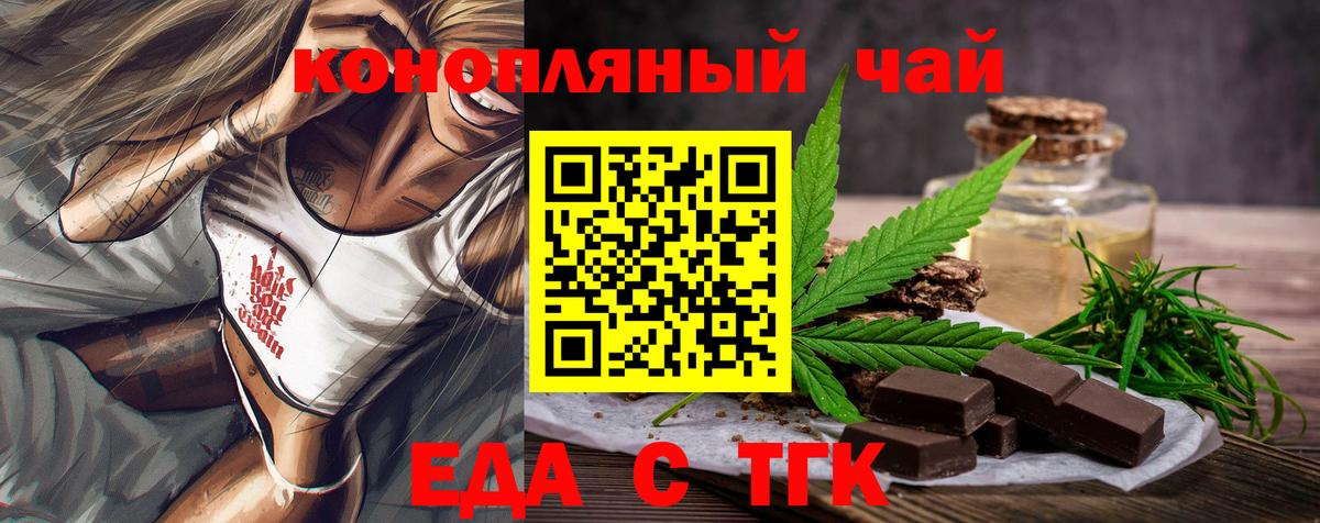 Чистополь  Canna-Cookies конопля  Вход с VPN 