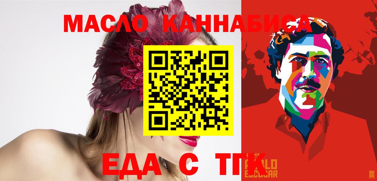 Печенье с ТГК конопля Чистополь