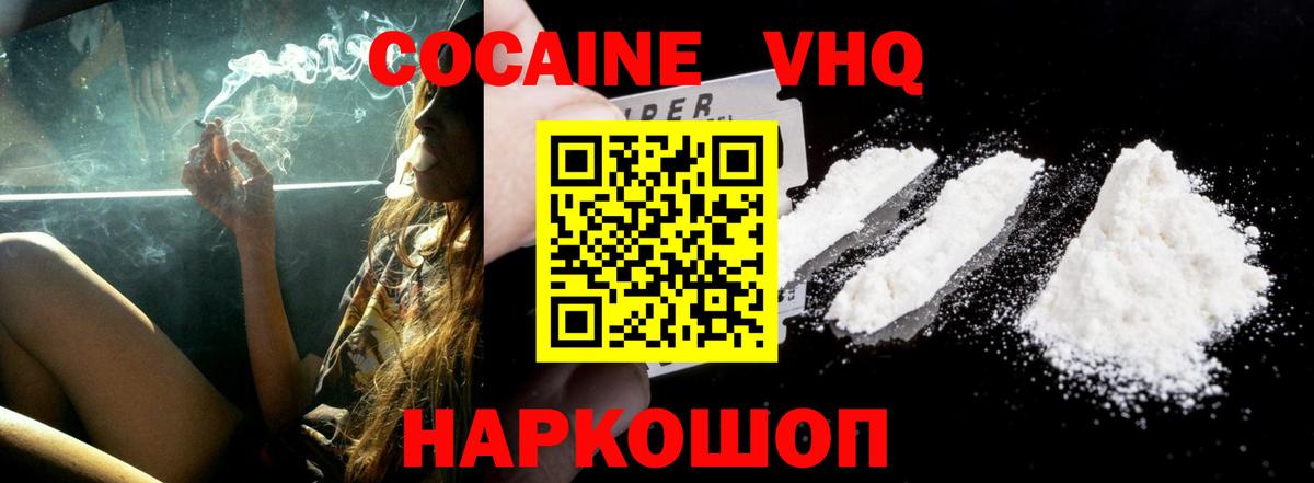 Cocaine 99% Чистополь