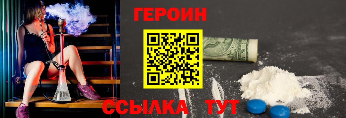 ГЕРОИН  Вход с VPN  Чистополь  ГЕРОИН Афган 
