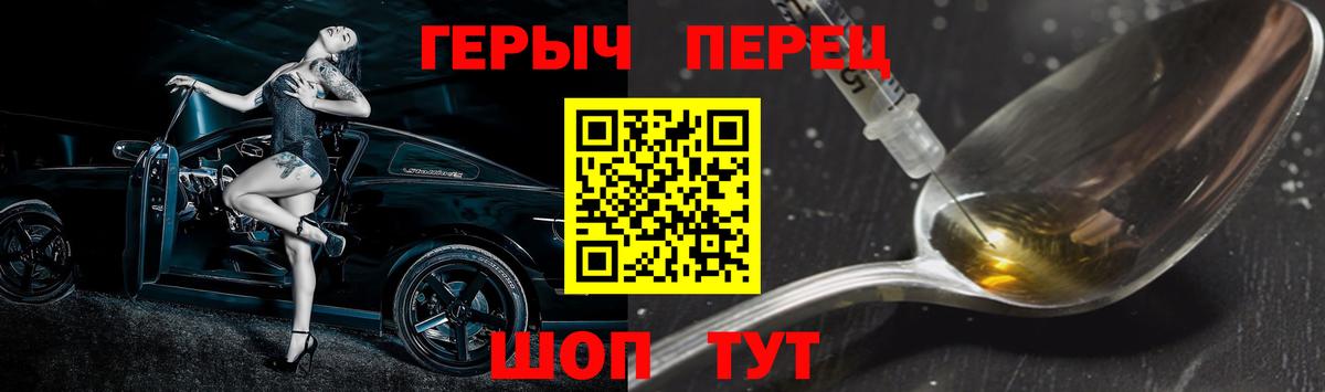 ГЕРОИН хмурый Чистополь