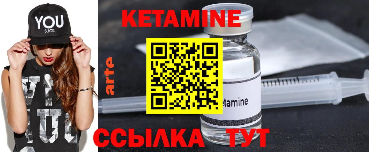 Чистополь  Кетамин ketamine  Вход с VPN 