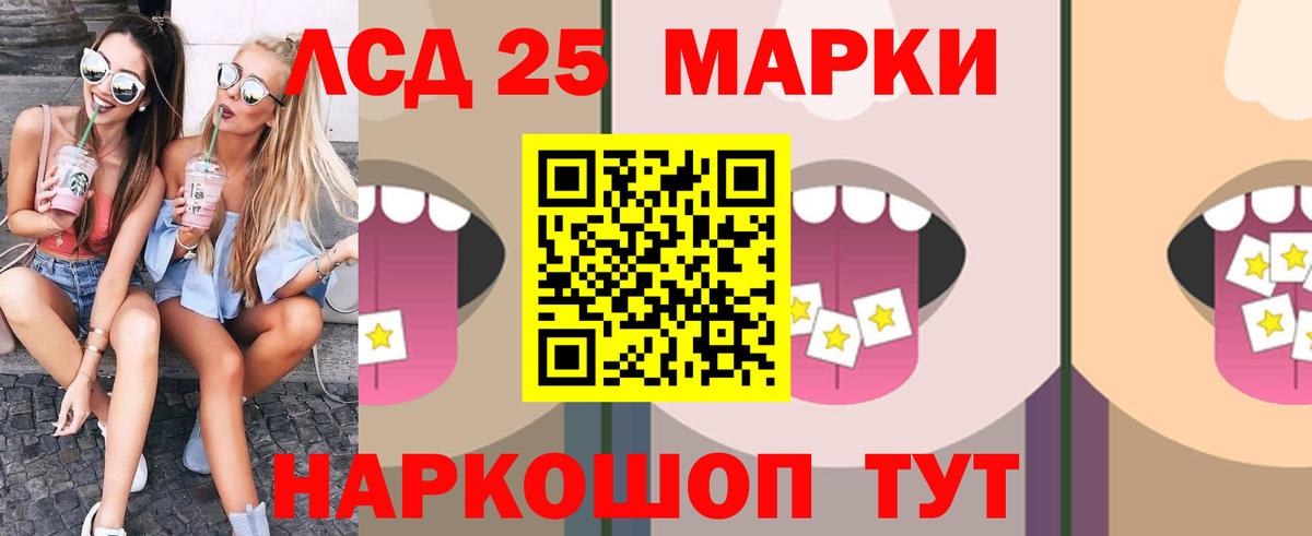 LSD-25 экстази кислота Чистополь