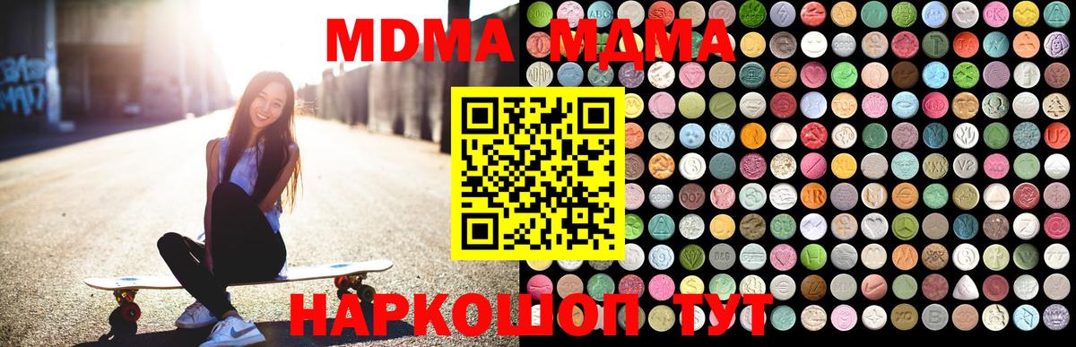 MDMA crystal  Вход с VPN  Чистополь 