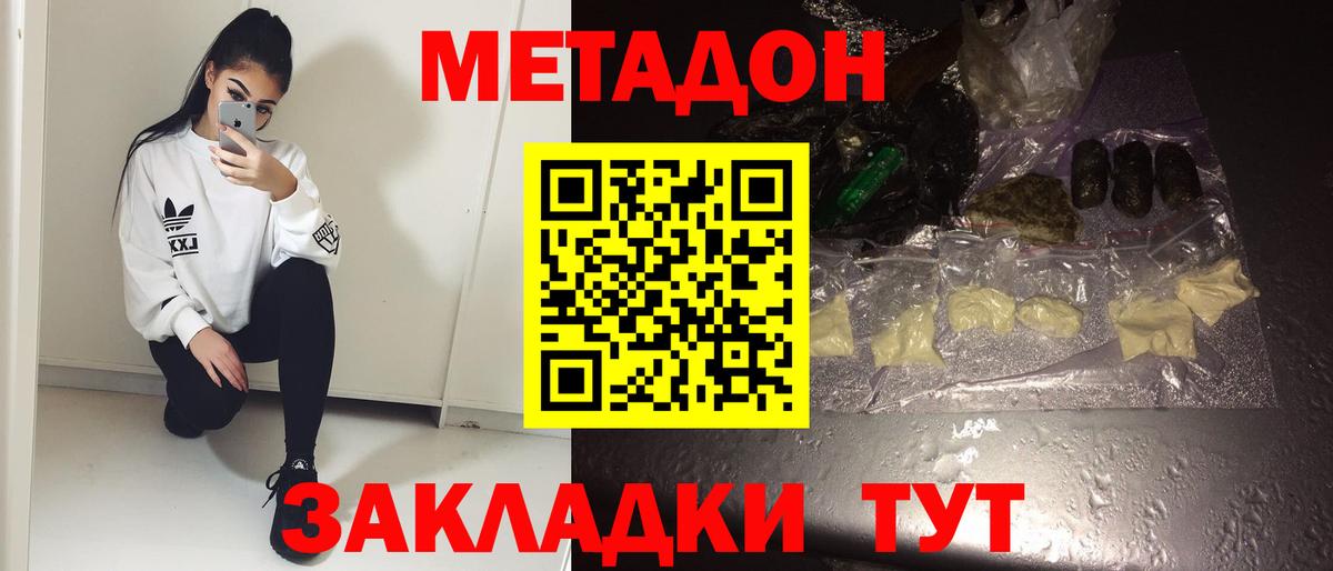 Чистополь  Метадон мёд  Метадон мёд  мега рабочий сайт  Вход с VPN 