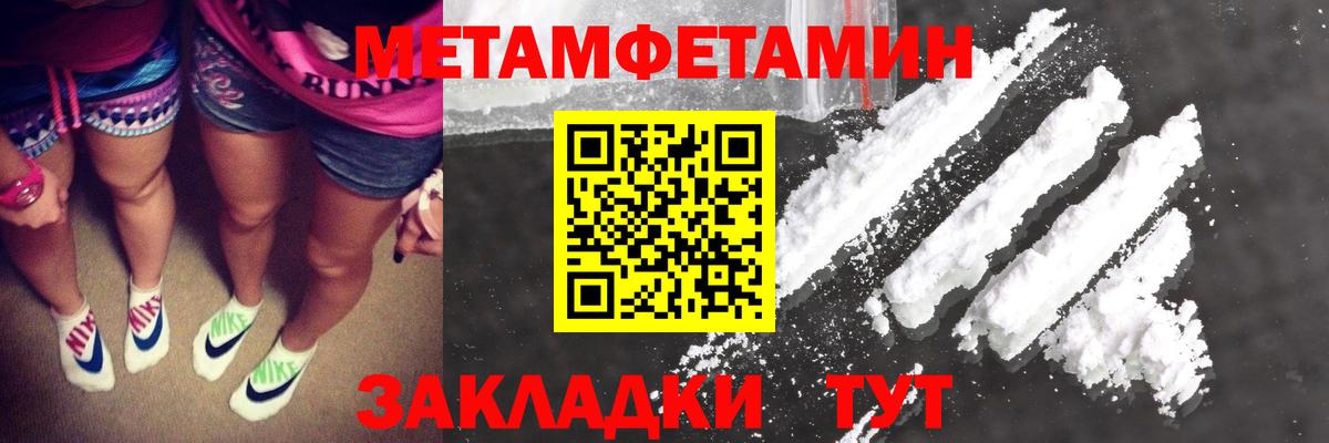 Метамфетамин Methamphetamine Чистополь